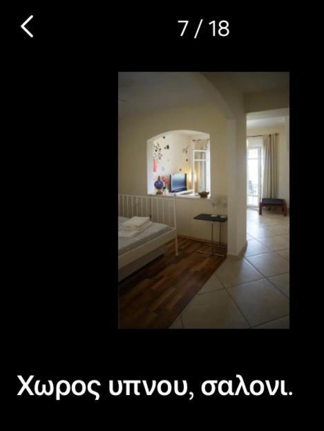 Lovely Apartm.Near Airport Kardiá 외부 사진